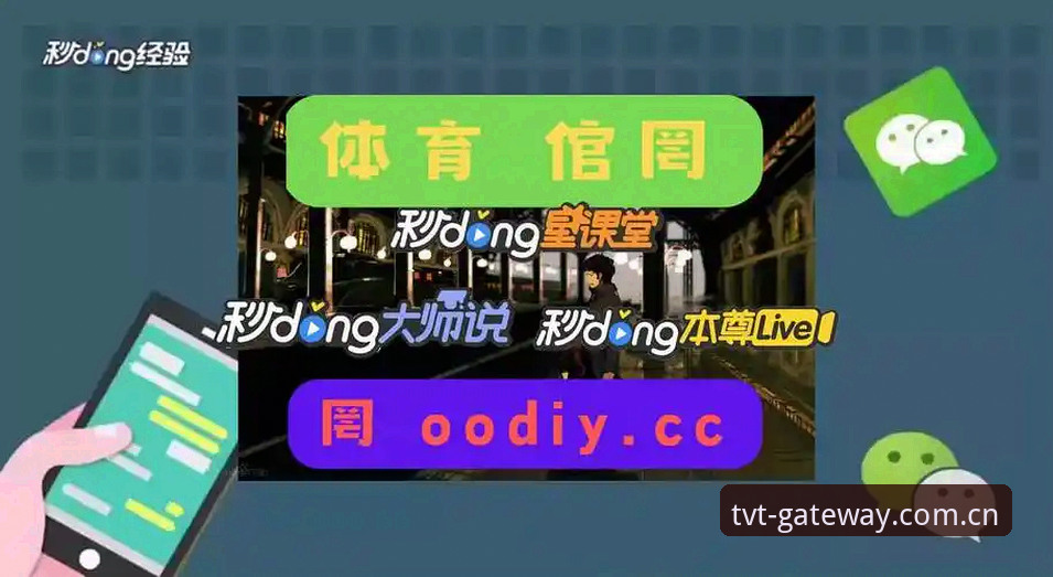 tvt体育记录同步手机版深度评测：跨端数据无缝流转带来的体验革新